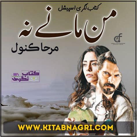  Diyar E Dil Novel by Farhat Ishtiaq This is one of the best piece of Dayar E Dil Novel From the collection of or Written by Farhat Ishtiaq It have 118 (One Hundred and Eighteen) Pages. . The black love novel by mirha kanwal